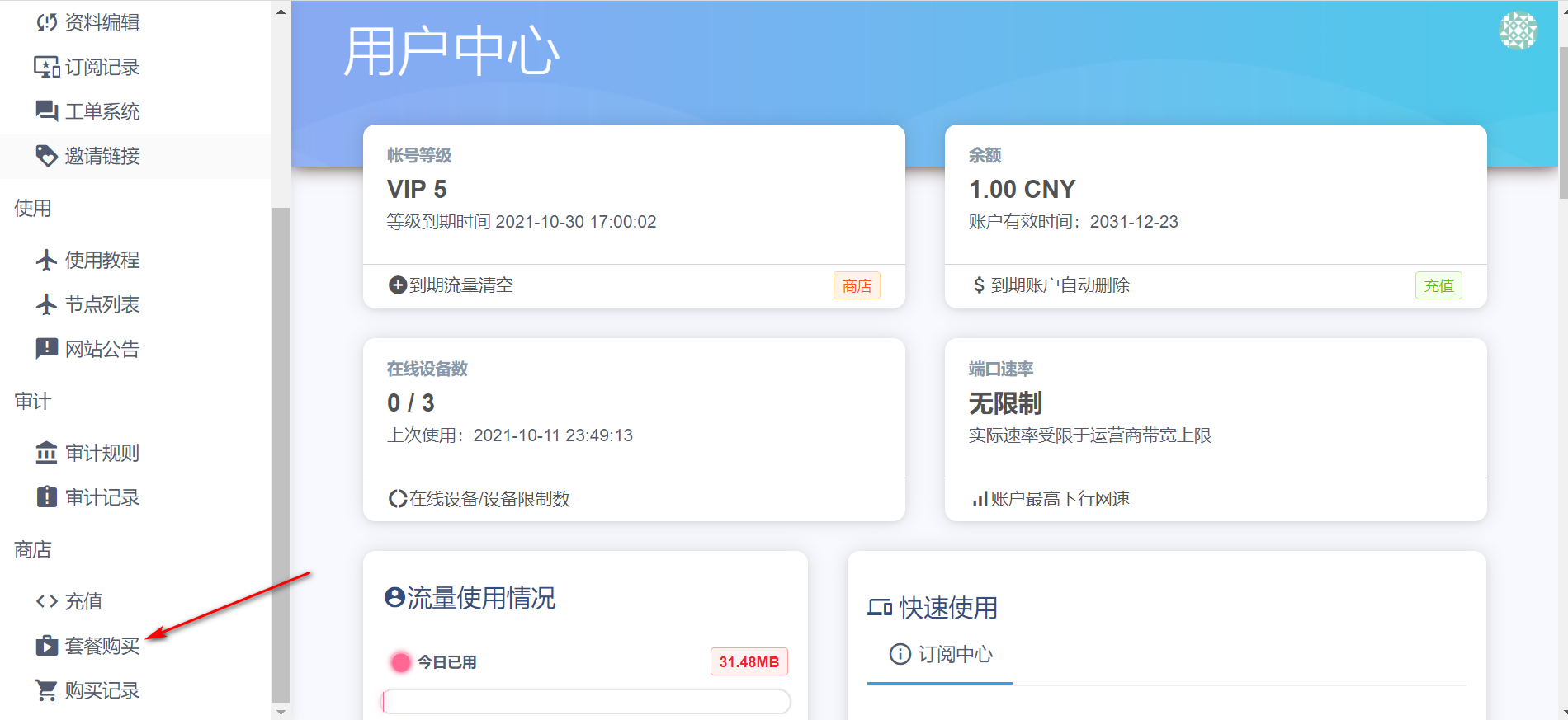 image-20211011235557543