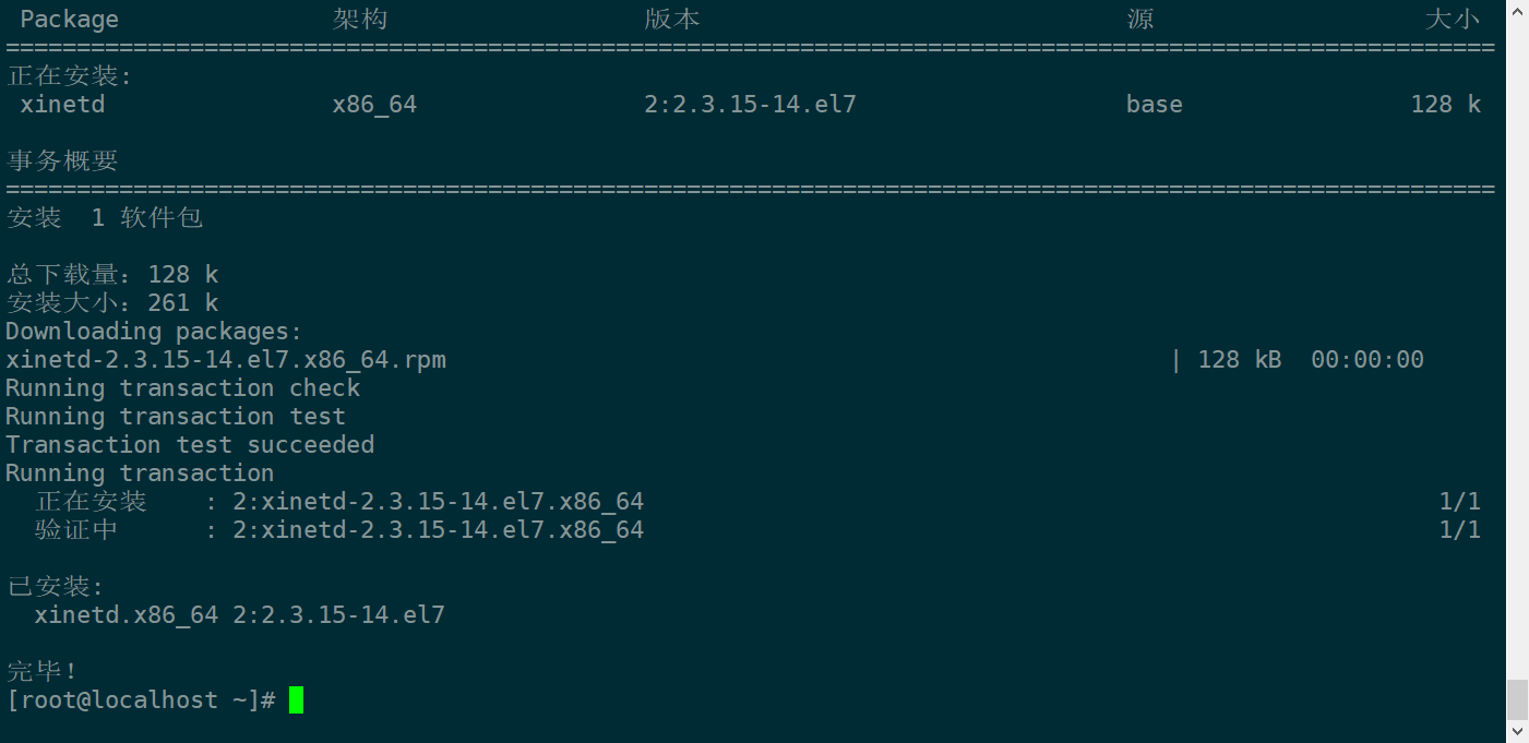 image-20211208110911484