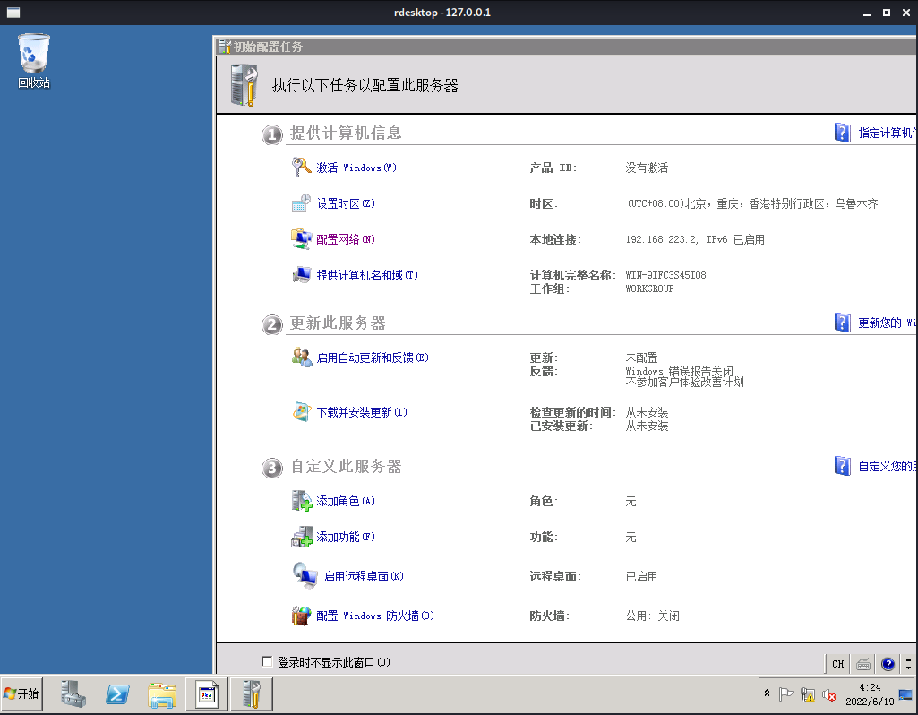 image-20220619122442445