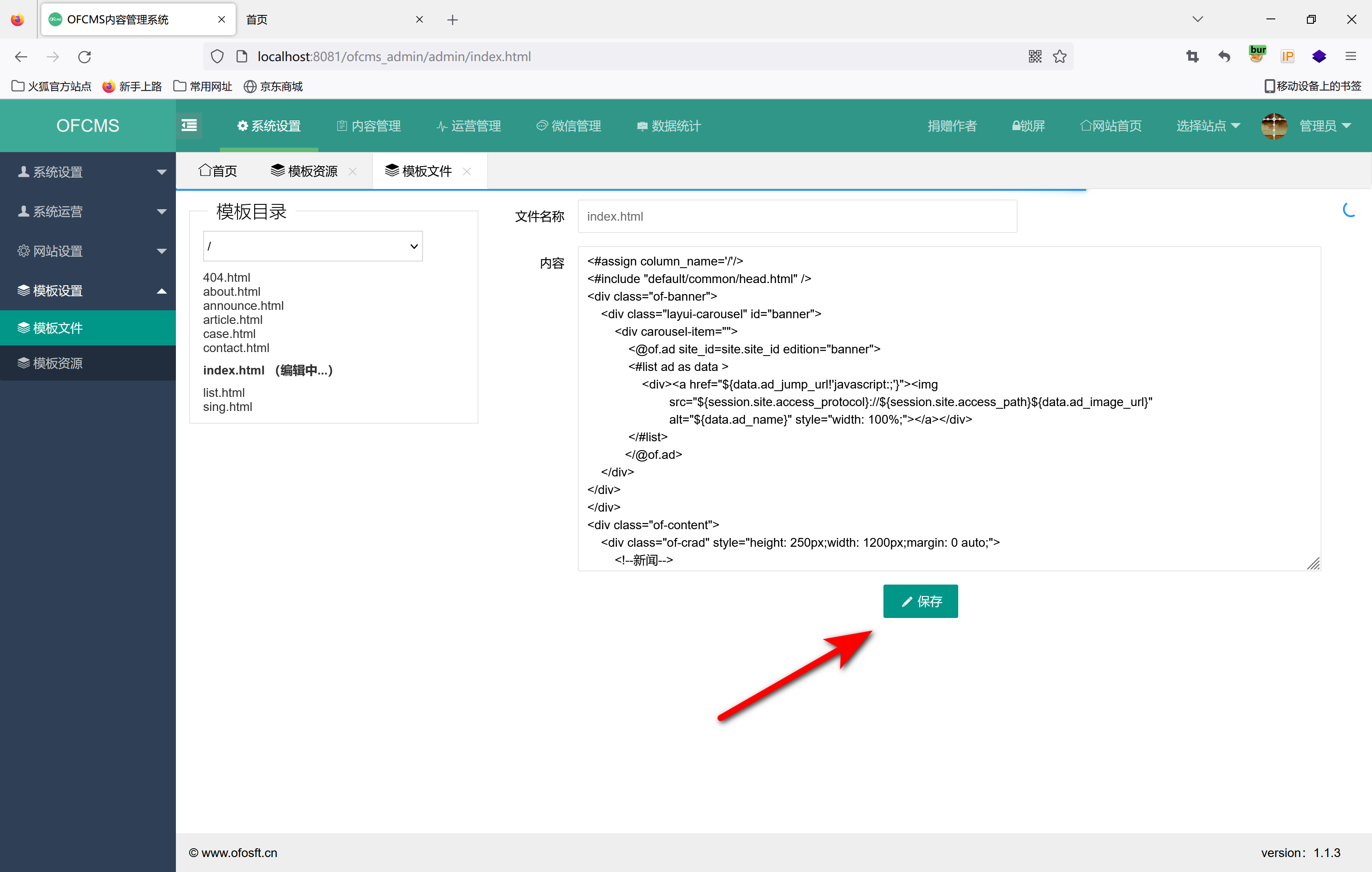 【Java代码审计】ofcms 1.1.3 | Fan的小酒馆