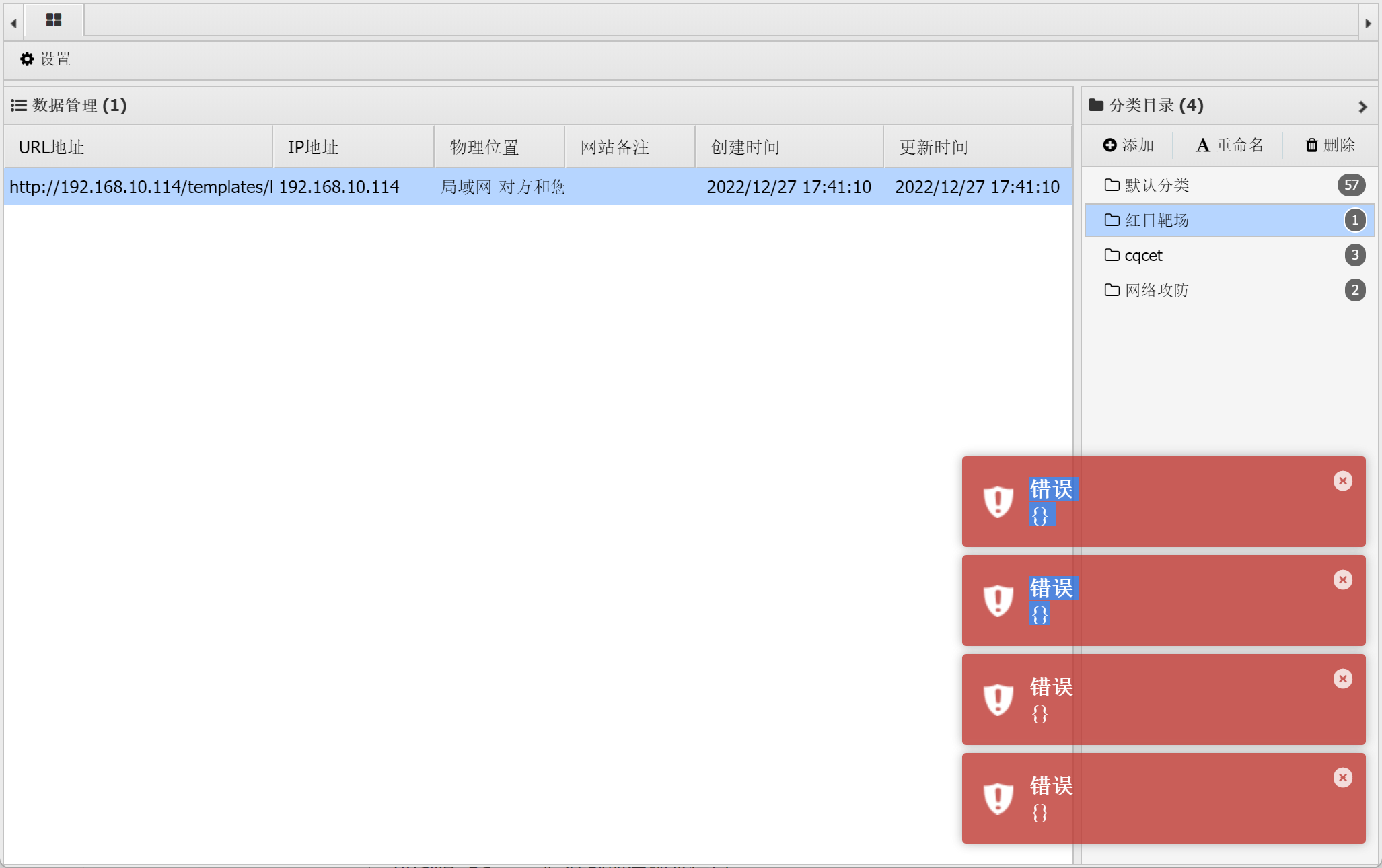 image-20221227174231649