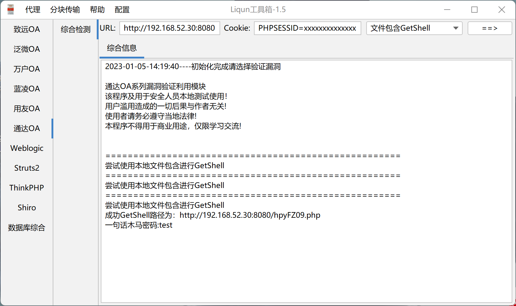 image-20230105142358209