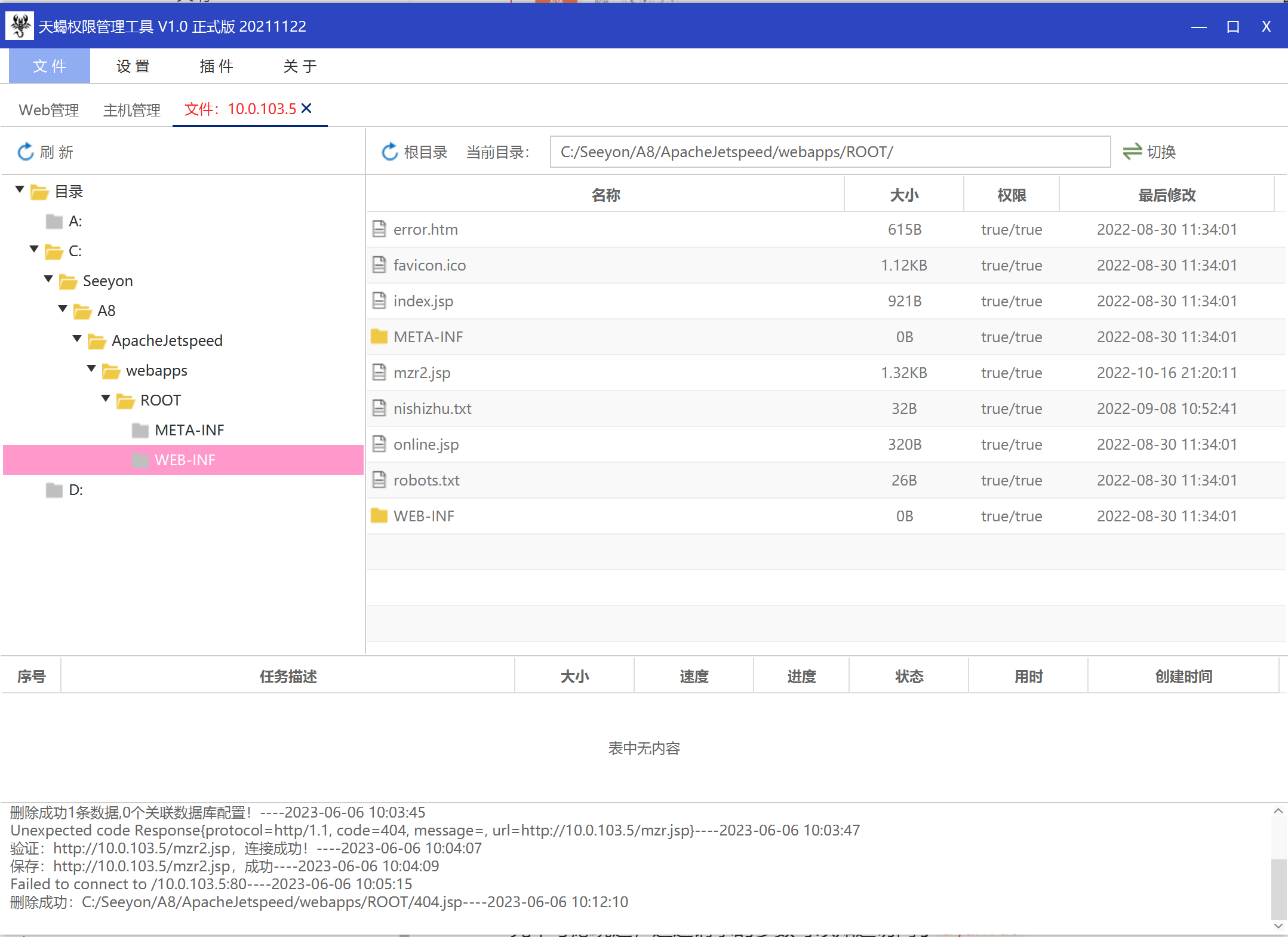 image-20230606101501821