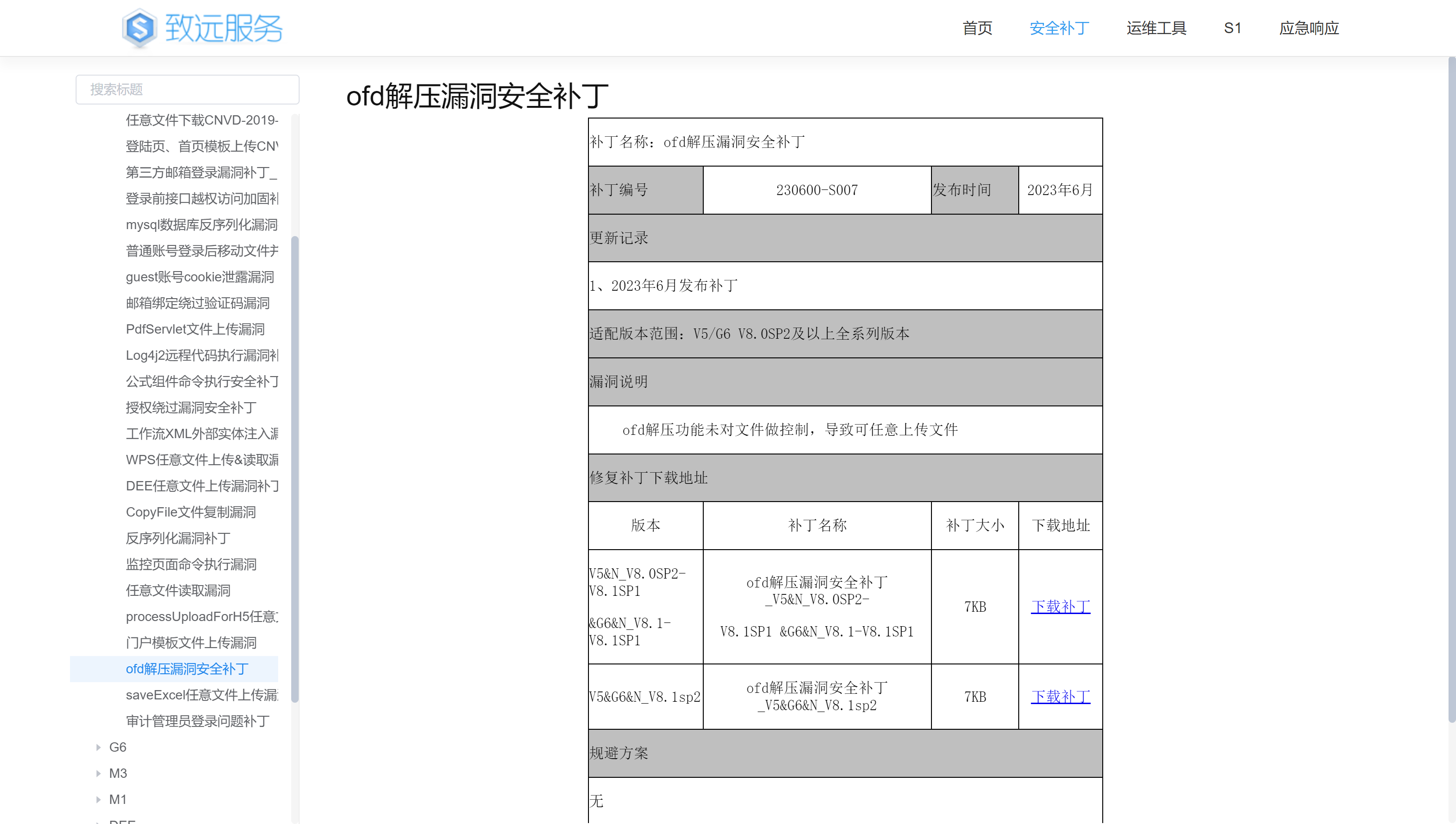 image-20230807113012724