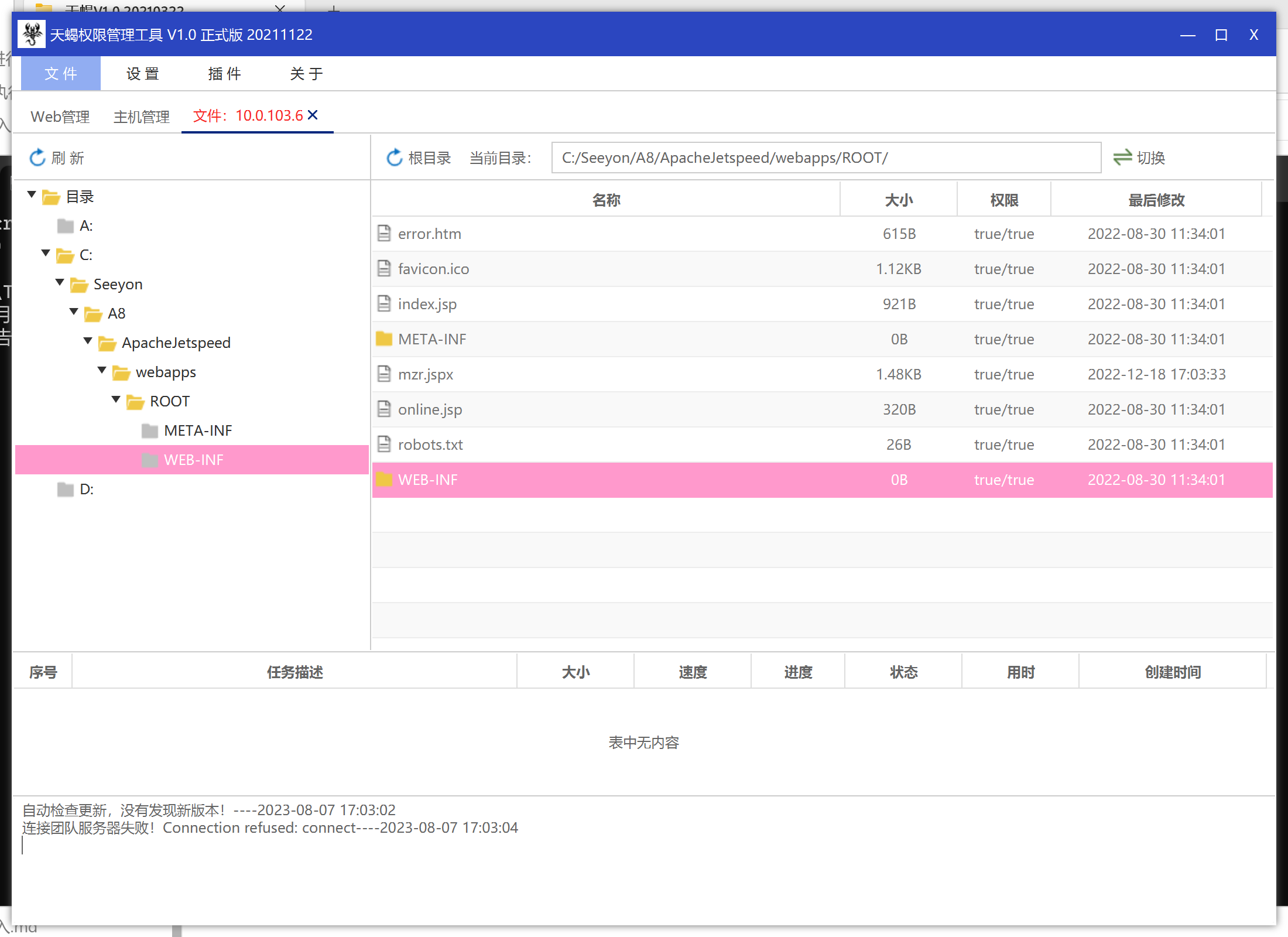 image-20230807170317122