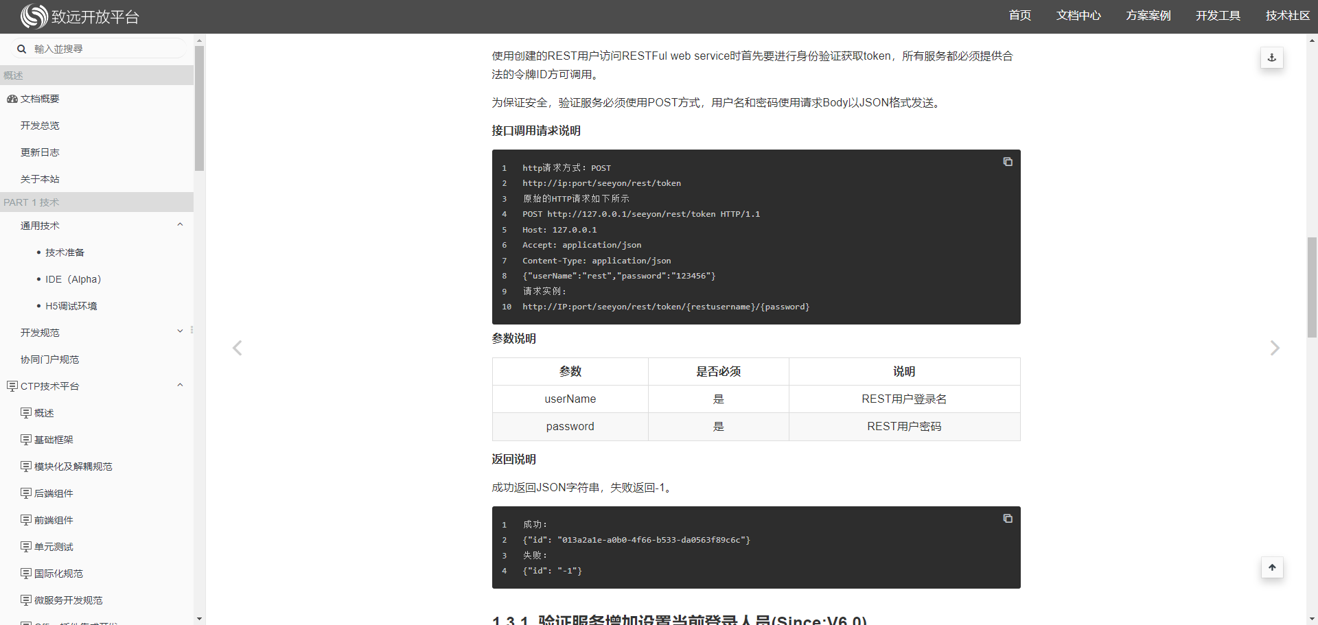 image-20240219161108194